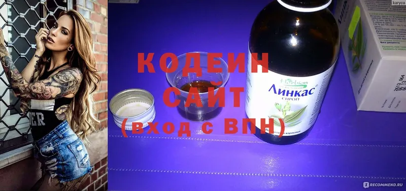 гидра зеркало  Межгорье  Кодеин Purple Drank 